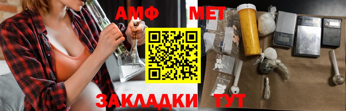 Новодвинск  Amphetamine 98%  Амфетамин  Вход с VPN 