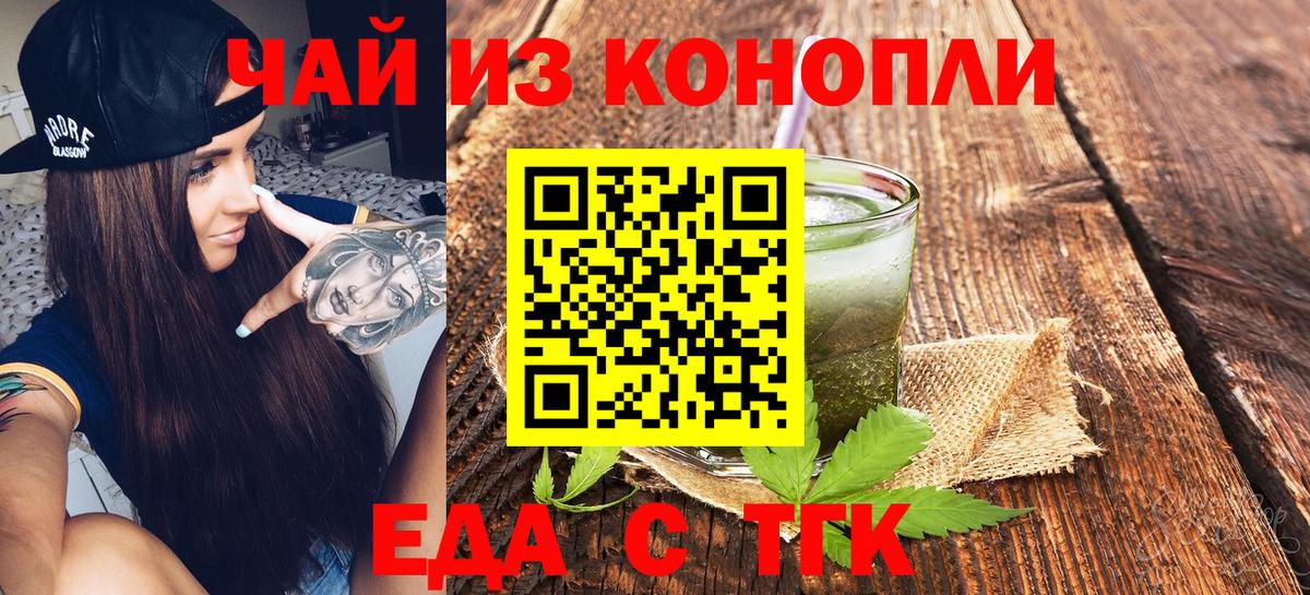 Новодвинск  Печенье с ТГК марихуана  Вход с VPN 