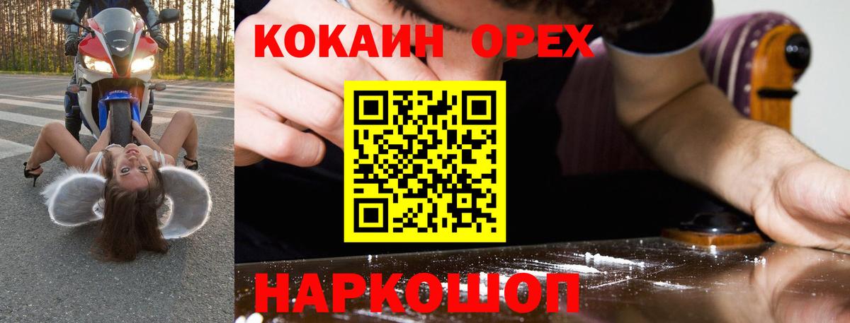 COCAIN FishScale Новодвинск