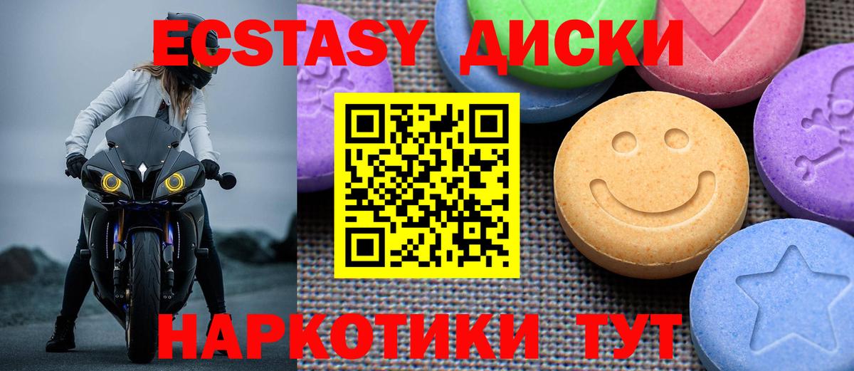 ЭКСТАЗИ mix Новодвинск