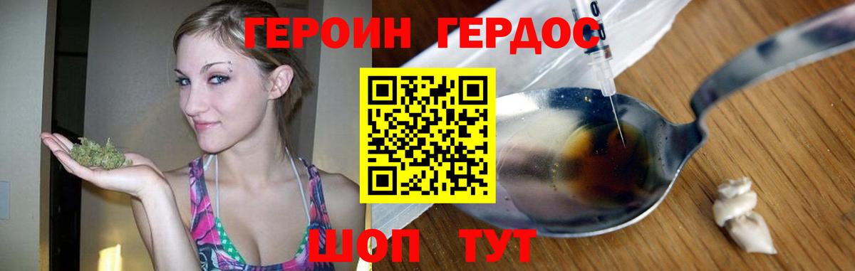 Новодвинск  Героин  Вход с VPN  ГЕРОИН гречка 