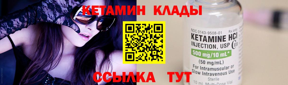 Кетамин VHQ  Вход с VPN  Новодвинск 