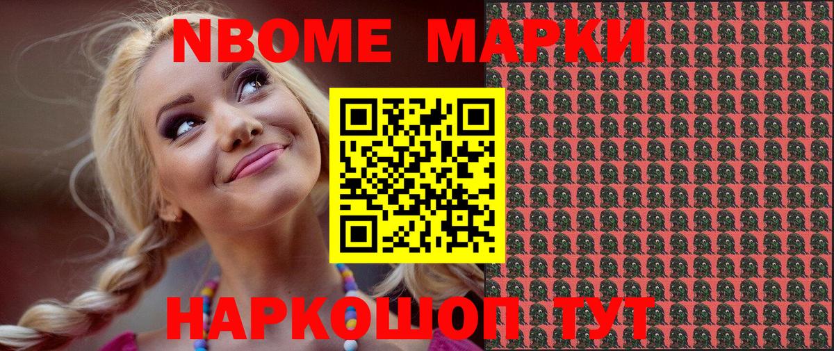 Марки NBOMe 1500мкг  Вход с VPN  Марки N-bome  Новодвинск  Марки NBOMe 1500мкг 