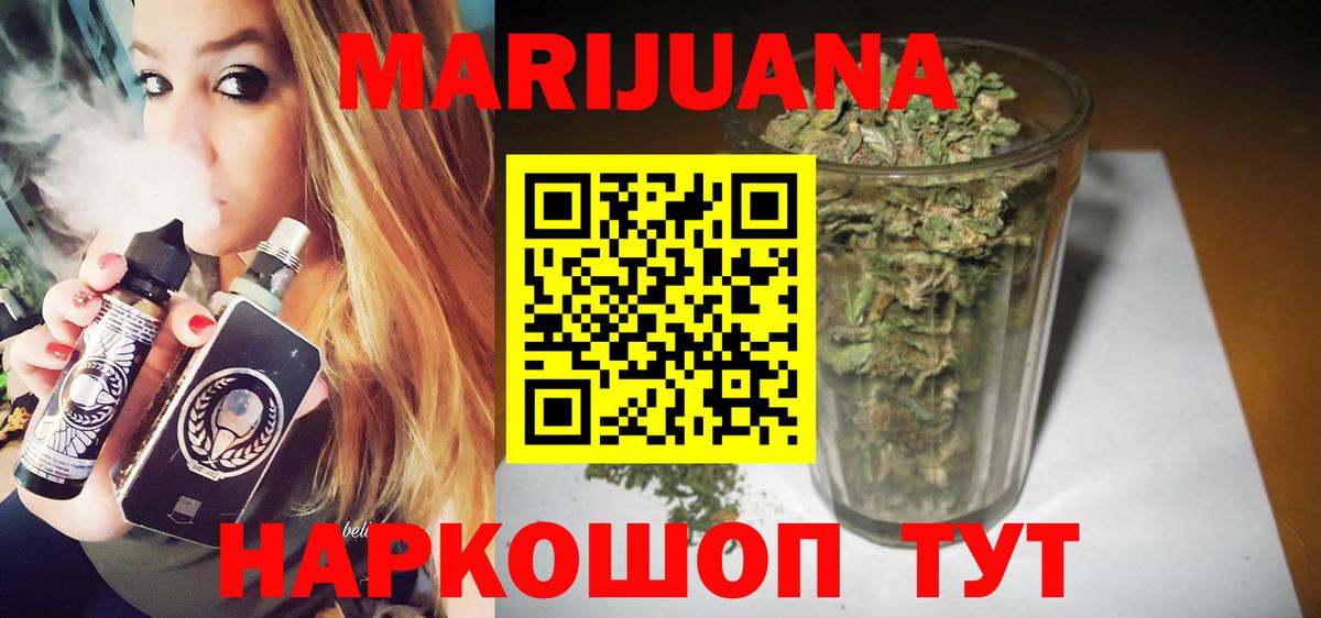 Новодвинск  Канабис LSD WEED  Канабис гибрид  Вход с VPN 